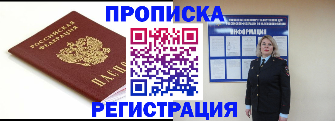 прописка для школы в Кисловодске