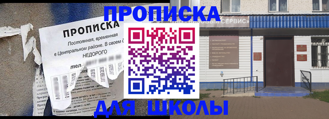 временная регистрация поиск в Кисловодске