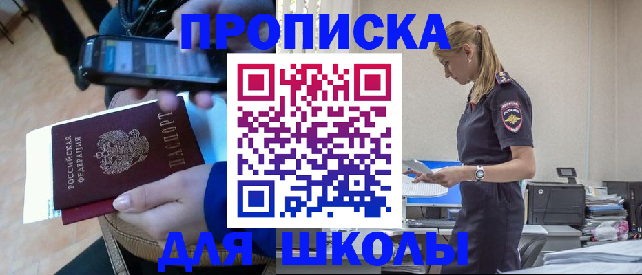 временная прописка в Кисловодске