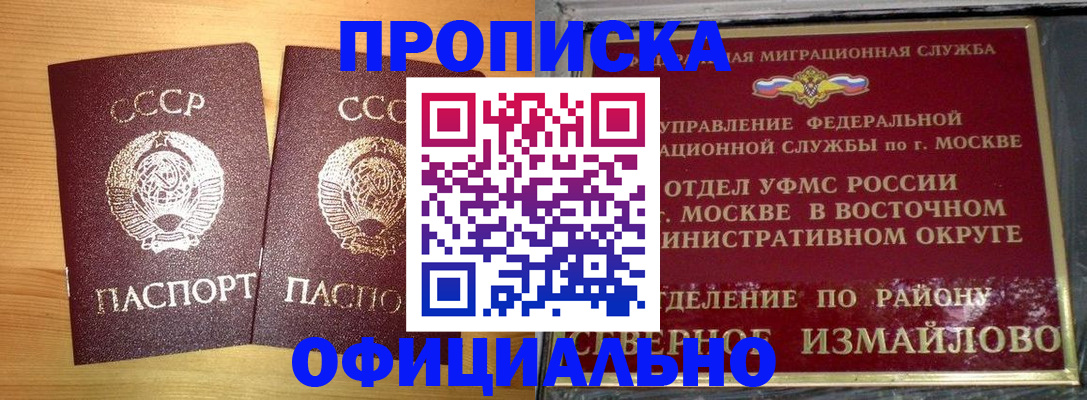 купить прописку в Кисловодске